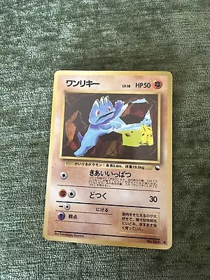 Machop 066 - Vending Series Japanese - Pokemon Card 1997 • $5