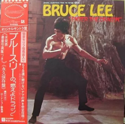 Lalo Schifrin - Bruce Lee Enter The Dragon Lp Vinyl Japan • £90.47