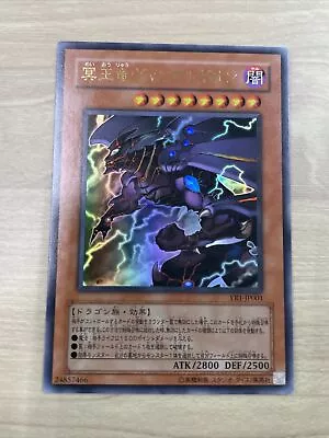 Van'Dalgyon The Dark Dragon Lord  YR1-JP001  Yugioh Japnese • $10