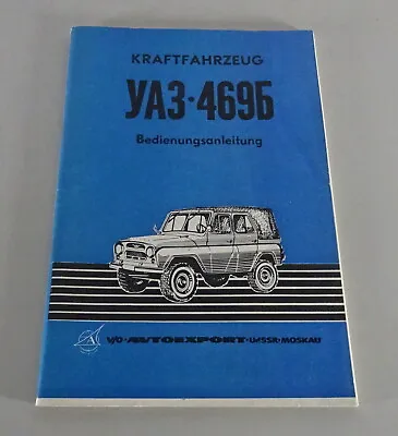 Operating Instructions / Manual UAZ 469 B OFF-ROAD VEHICLE STAND 1973 • £85.59