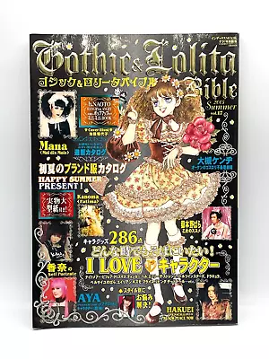 Gothic & Lolita Bible Volume 17 (ft Malice Mizer Mana) Japanese Lolita Fashion • $35