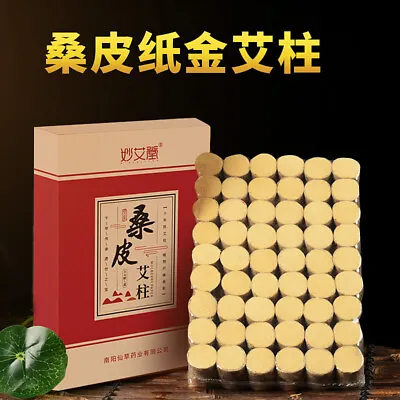 54pcs Traditional Mulberry Paper Rolls Moxa Column Moxibustion Stick 古法桑皮纸金艾柱艾灸 • $30.30