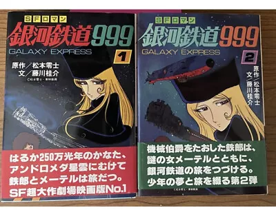 Galaxy Express 999 Rare Manga 1979 First Edition 1 - 2 Vol. Set Used • $49.99