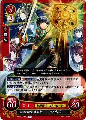Marth P22-001PR Fire Emblem 0 Cipher Promotion 22 Mystery Of FE • $3.50