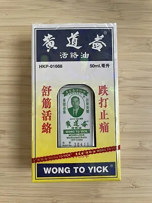 WONG TO YICK Wood Lock Medicated Oil Pain Relief UK SELLER Authentic Red Seal • £16.99