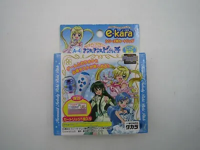 Mermaid Melody Pichi Pichi Pitch E-Kara E-pitch PlugIt! A-4 Cartridge Karaoke • $62.99