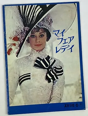 Audrey Hepburn My Fair Lady Vintage Japanese Original Cinema Program Magazine • £20