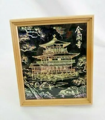 Kafka Industries Vintage Framed Iridescent Foil Art Picture Pagoda 7  X 6  • $19.99