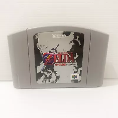 The Legend Of Zelda: Ocarina Of Time - NTSC-J Japanese - N64 - Tested & Working • $38.88