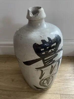 Large Japanese Garden Bottle 1868-1912 STONEWARE PASAKE TAKETOYO OHARA • £5.99