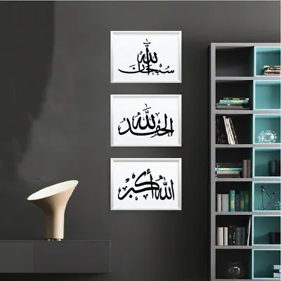 £3.99 • Buy Islamic Tasbih Prints Arabic Calligraphy Alhamdulillah Subhanallah Allah Poster