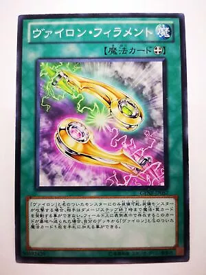 YU-GI-OH Card Card A9 Japanese Japan Konami Game Vylon Filament GENF-JP057 • $1.08