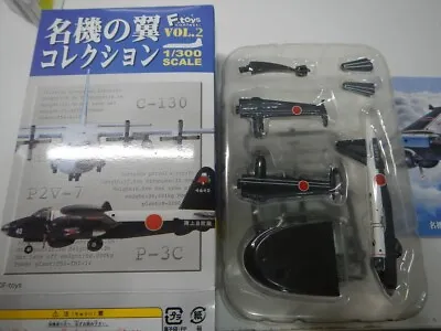 1/300 F-Toys JMSDF P2V-7 Neptune Item # 2.B From FAMOUS WING 2 • $54.99