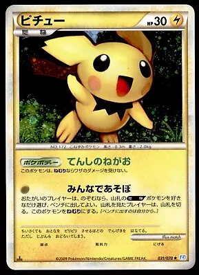 Pichu 031/070 SoulSilver Collection Holo 1st ED 2009 Japanese Pokemon Card • $21.24