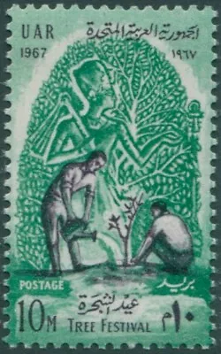 Egypt 1967 SG907 10m Tree-planting MNH • $1.75