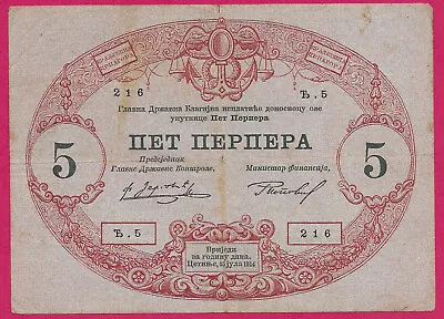 Montenegro Kingdom 5 Perpera 1914 F Royal Government 1914 Third Issueornamental • $25.99