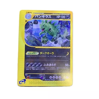 Tyranitar 127/128 E Series 1st Edition Japanese Holo Pokemon Card TCG • $48