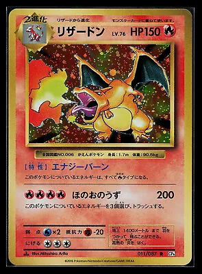 Pokemon Card - Charizard 011/087 Japanese 20th Anniversary CP6 Holo Rare 1st ED • $83.99