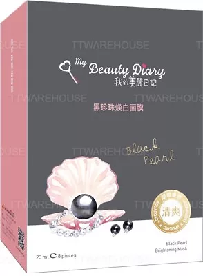 [US] NEW My Beauty Diary Black Pearl Brightening Whitening Mask 23ml (8 PCS/BOX) • $29