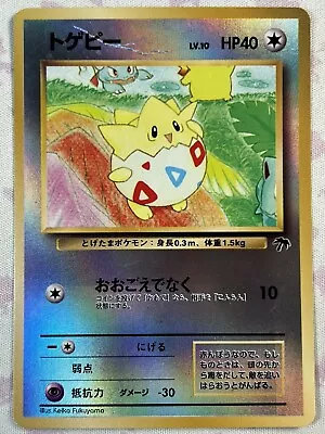 Pokemon Togepi Holo Japanese Southern Islands HP • $5.29