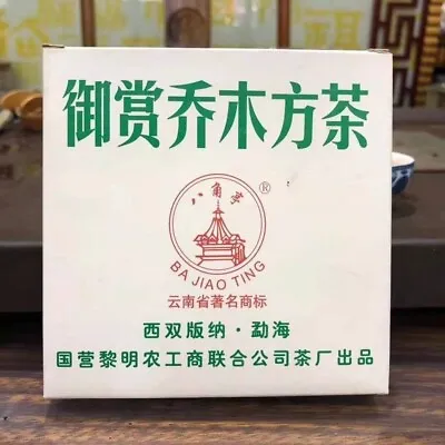 $29.99 • Buy 2006 Ba Jiao Ting Royal Reward Arbor Square Tea 200g Pu'er Tea Green Brick 200g
