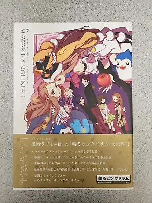 Mawaru Penguindrum By Hoshino Lily Art Works • $35