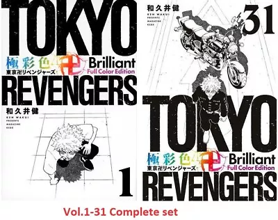 Tokyo Revengers Brilliant Full Color Comic Manga 1-31 Book Set Ken Wakui Japan • $16.50