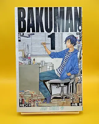 Rare 1st Print Edition Bakuman Vol.1 Japanese Language Manga Comics • $26.60