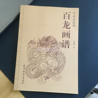 Tattoo Flash Book Hundreds Of Dragons For Drawing Sketch Line Calligraphy Sheet • $21.65