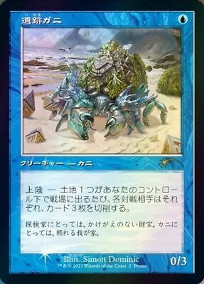 1x FOIL Ruin Crab *Japanese* Comic Promo Book MTG Retro Old Frame • $15.39