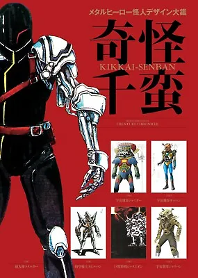 Metal Hero Design Artworks Kikkai Senban 35th Anniversary Book Japanese • £79.53