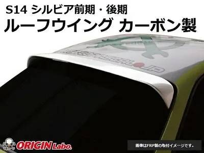 ORIGIN Labo. For NISSAN SILVIA S14 200SX ROOF WING SPOILER TYPE.2 CARBON TYPE • $319