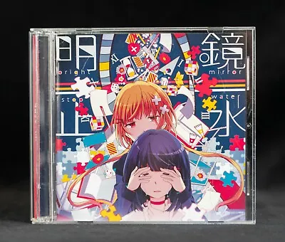 Mafumafu Meikyo Shisui CD Japan Vocaloid Doujin Exit Tunes IA GUMI MFMF-0002 • $35