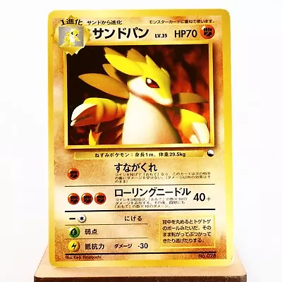 (A-) Sandslash Quick Starter Gift No.028 Pokemon Card Japanese P600-4 • $1.25