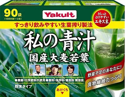 Yakult Watashi No Aojiru (My Green Juice) Health Drink 12.7 Oz　made In Japan • $76.31