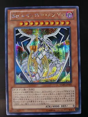 Yugioh YMP1-JP005 Malefic Rainbow Dragon Secret Japanese  • $4.91