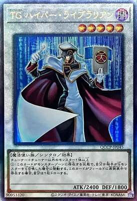 QCCP-JP045 - Yugioh - Japanese - T.G. Hyper Librarian - Ultimate • $2