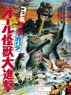 V2128 Godzilla Minilla Gabara All Monsters Attack 1969 Decor WALL POSTER PRINT • $8.95