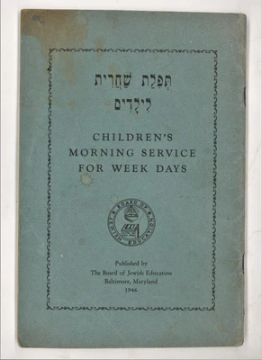 $9.99 • Buy Antique Jewish Booklet Children's Morning Siddur, Hebrew English, Maryland 1946.