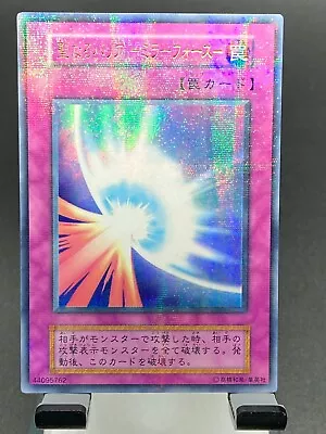 Yugioh Japanese Mirror Force Ultra Parallel Rare Volume 7  1999 No Ref • $17.99