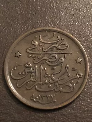 Egypt 1/20 Qirsh High Grade • $8.09