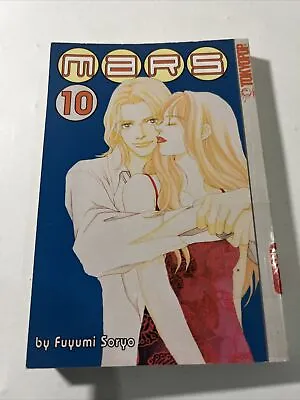 MARS  Vol. 10 English Manga By Fuyumi Soryo  Tokyopop Printing  VG • $10.99