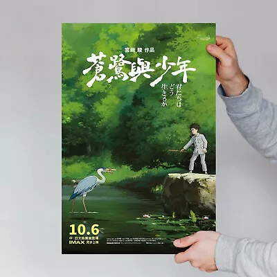 THE BOY AND THE HERON Movie Poster - Japanese Version - Wall Art Cinephile Gift • $17.99