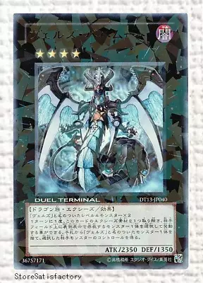 Yu-Gi-Oh Evilswarm Bahamut DT13-JP040 Ultra Japanese Yugioh • $14.98