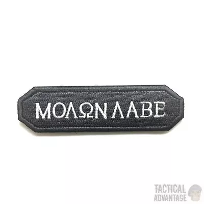 Fabric Spartan Molon Labe Morale Patch Hook And Loop Badge Tactical Airsoft UK • £4.95