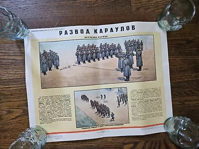 1988 Original Military Poster Soviet Educational Communism Guards Shift • $19