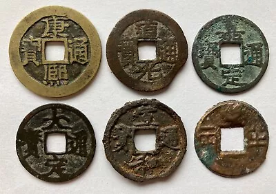 China: Lot Of 6 Better Cash Coins: Xuan He Da Ding Kang Xi Jia Ding Etc. • $19.99