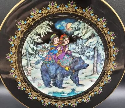  Magical Fairy Tales From Old Russia #1 Tsar Bear By HEINRICH Villeroy & Boch • $18