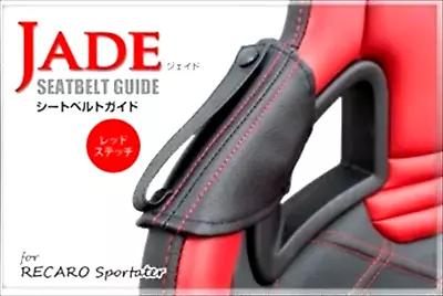 JADE RECARO Seat Belt Guide Cover Black X Red Stitch JSG-003 Left Right Common • $128.72