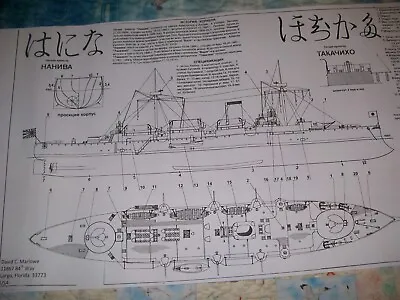 Japanese   Ship   Model Boat Plans • $17.76